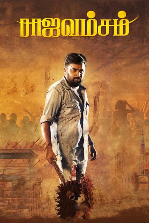 ராஜவம்சம் afişi