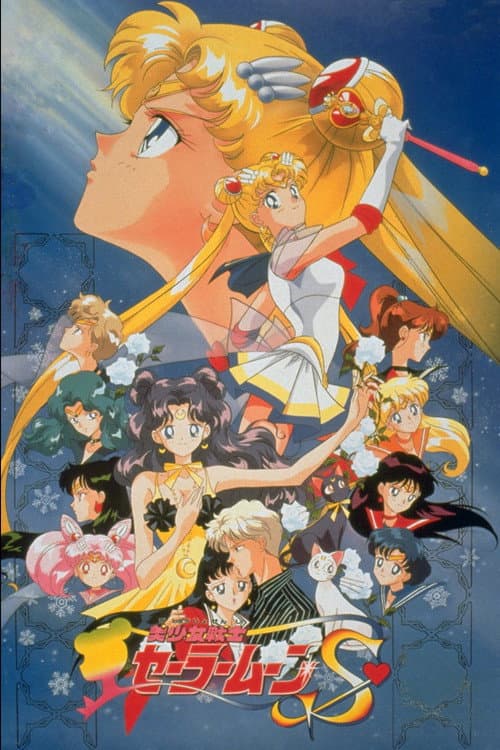 Ay Savaşçısı S Film: Buzdaki Kalpler./ Kar Prensesi Kaguya ./ Prenses Kaguya'nın Sevgilisi ./ Sailor Moon S the Movie: Hearts in Ice afişi