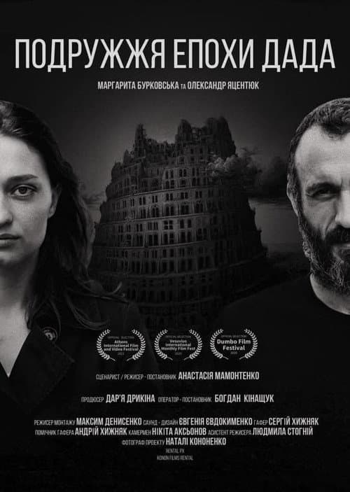 Подружжя епохи Дада afişi