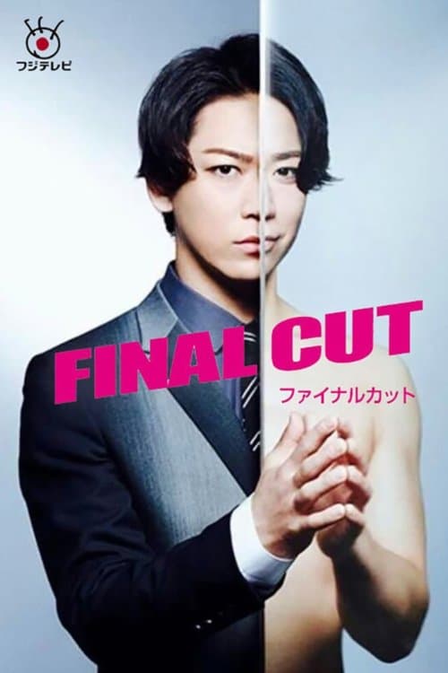 FINAL CUT afişi