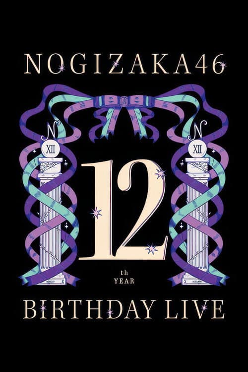 Nogizaka46「12th YEAR BIRTHDAY LIVE」 afişi