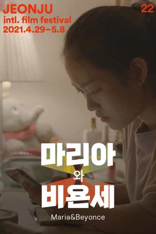 마리아와 비욘세 afişi