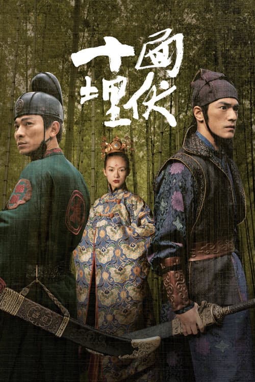 Parlayan Hançerler afişi