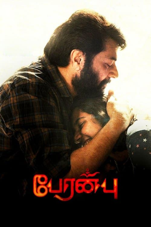 பேரன்பு afişi