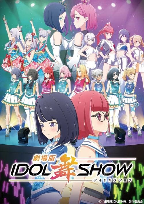 劇場版IDOL舞SHOW afişi