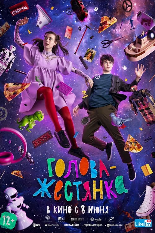 Голова-жестянка afişi