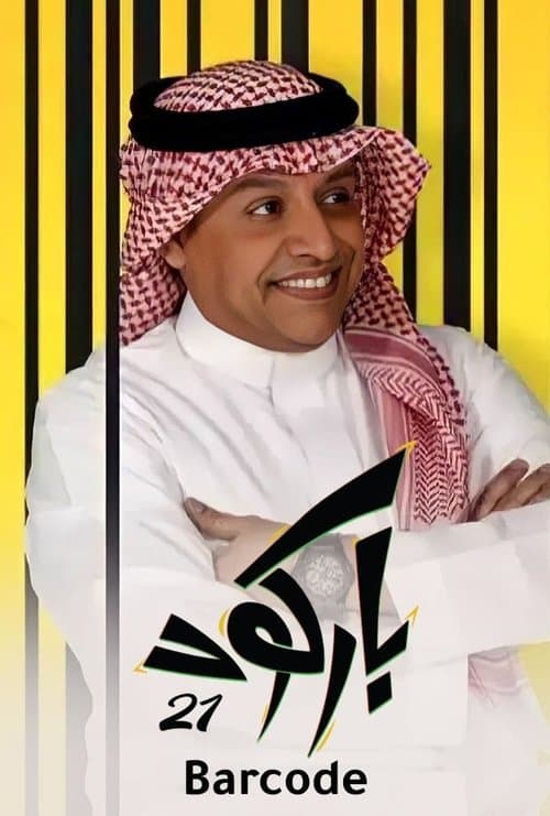 باركود afişi