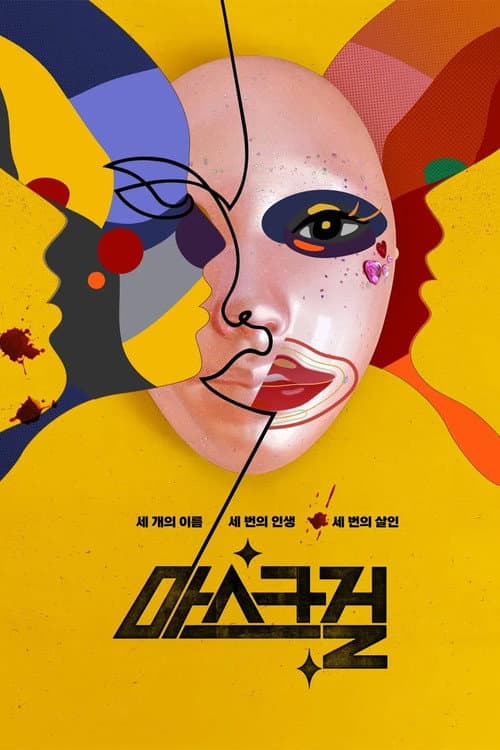 Mask Girl afişi