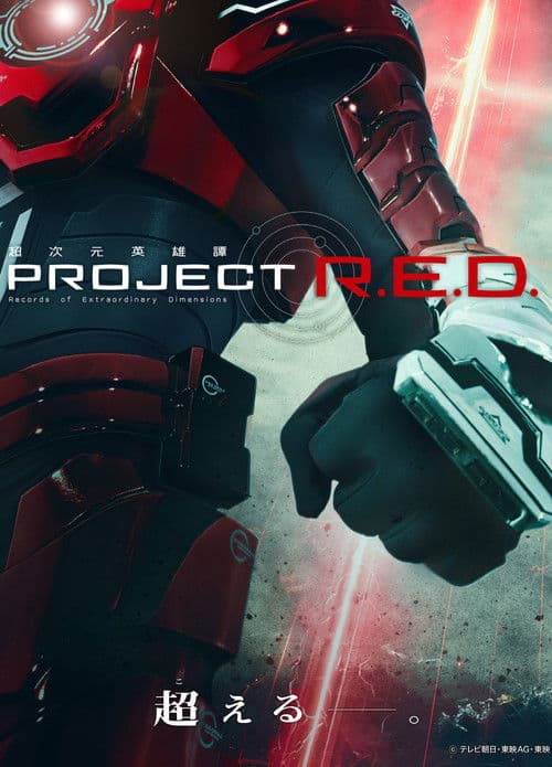 PROJECT R.E.D. afişi