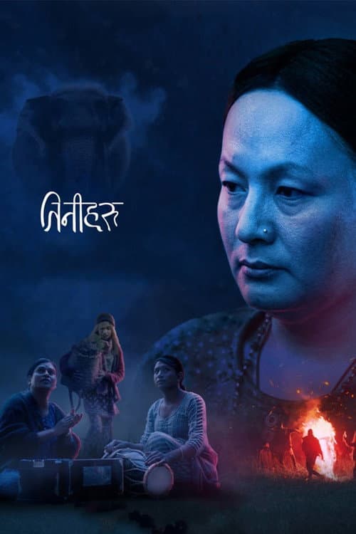 तिनीहरू afişi