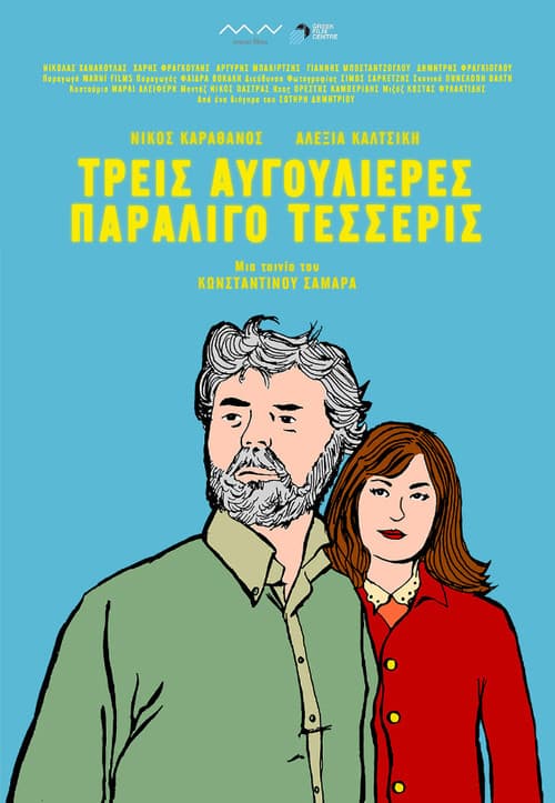Τρεις Αυγουλιέρες, Παραλίγο Τέσσερις afişi