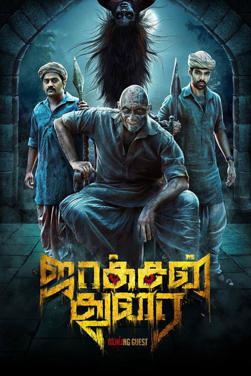 ஜாக்சன் துரை afişi