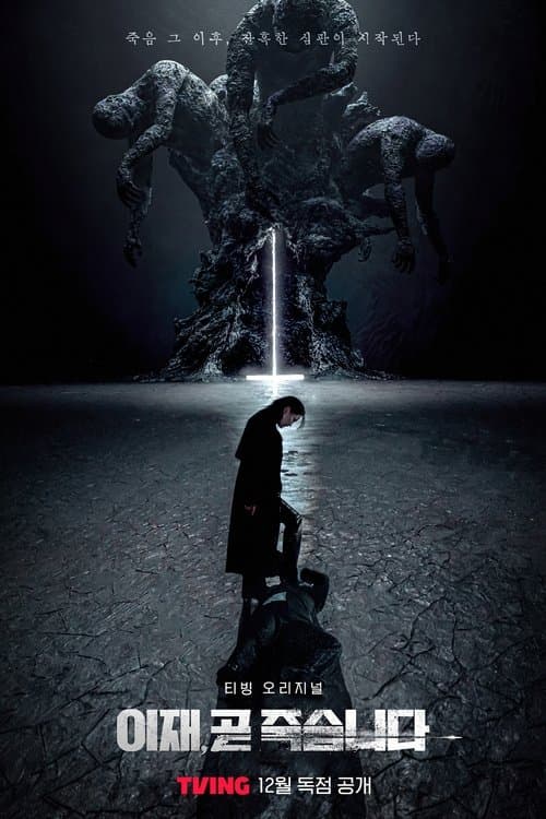 Death's Game afişi
