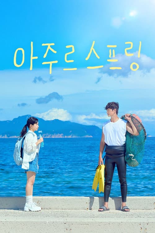 아주르 스프링 afişi