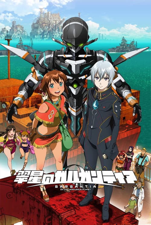 翠星のガルガンティア afişi