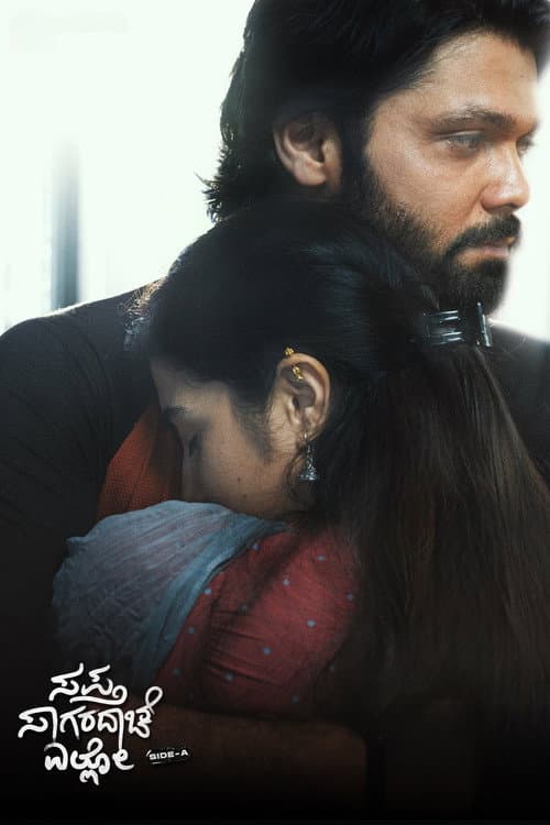ಸಪ್ತ ಸಾಗರದಾಚೆ ಎಲ್ಲೊ - ಸೈಡ್ ಎ afişi