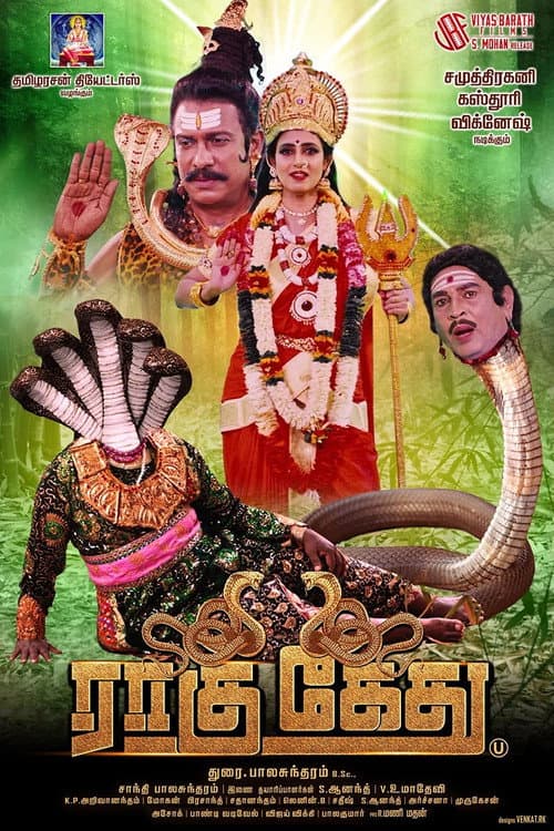 Raagu Kethu afişi