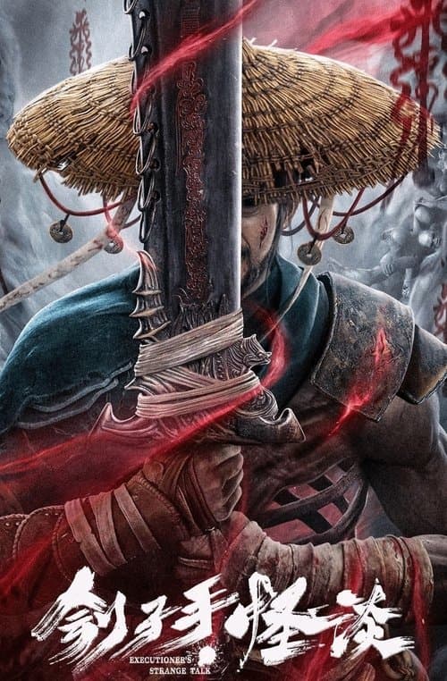 刽子手·怪谈 afişi