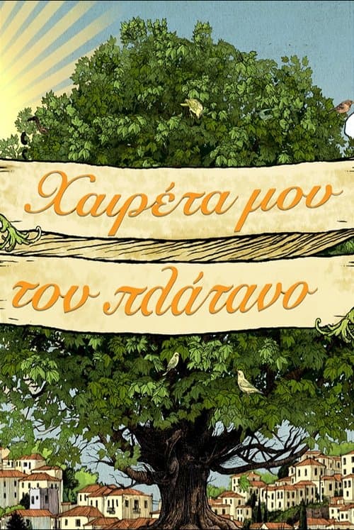 Χαιρέτα μου τον Πλάτανο afişi