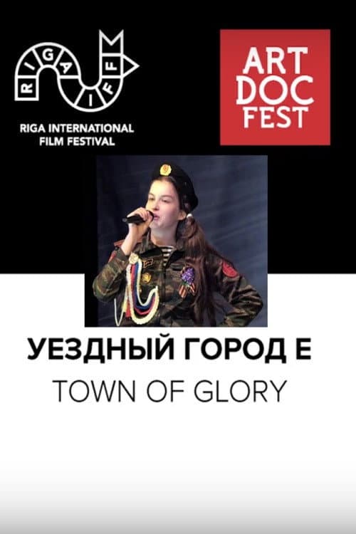 Уездный город Е afişi