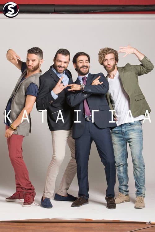 Καταιγίδα afişi