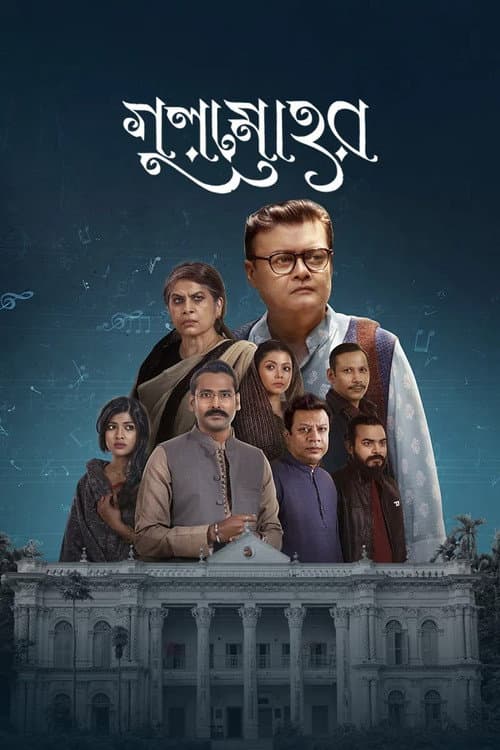 গুলমোহর afişi