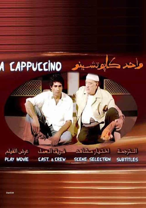 واحد كابوتشينو afişi