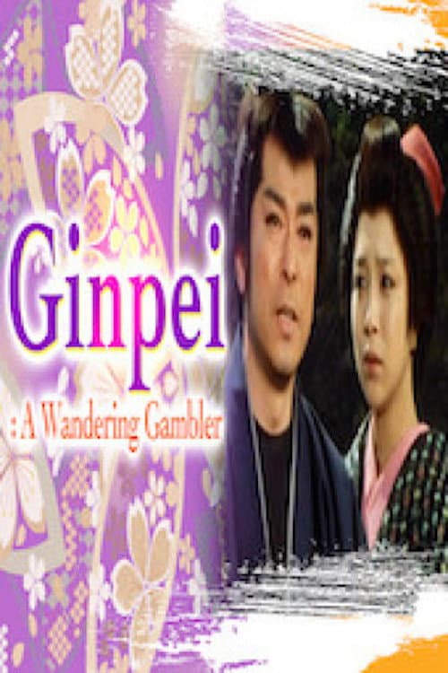 Ginpei From Koina: Migratory Bird of Winter afişi