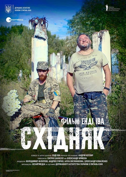 Східняк afişi