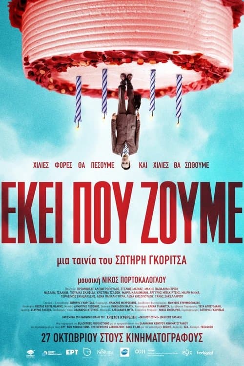 Εκεί που Ζούμε afişi