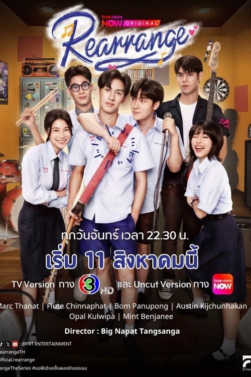 ขอฟังอีกครั้งเพลงรักของเธอ afişi