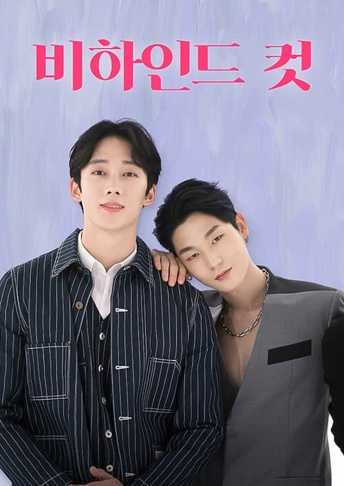 비하인드 컷 afişi