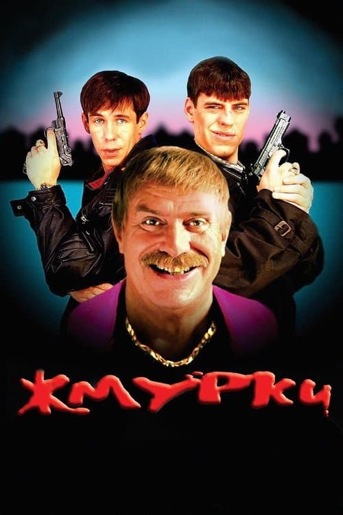 Kör Adam afişi