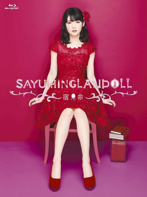 SAYUMINGLANDOLL~宿命~ afişi
