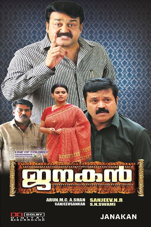 ജനകൻ afişi