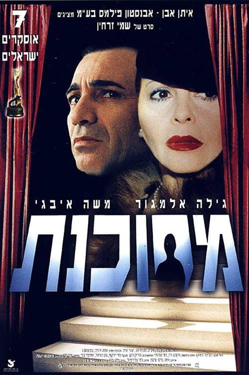 מסוכנת afişi
