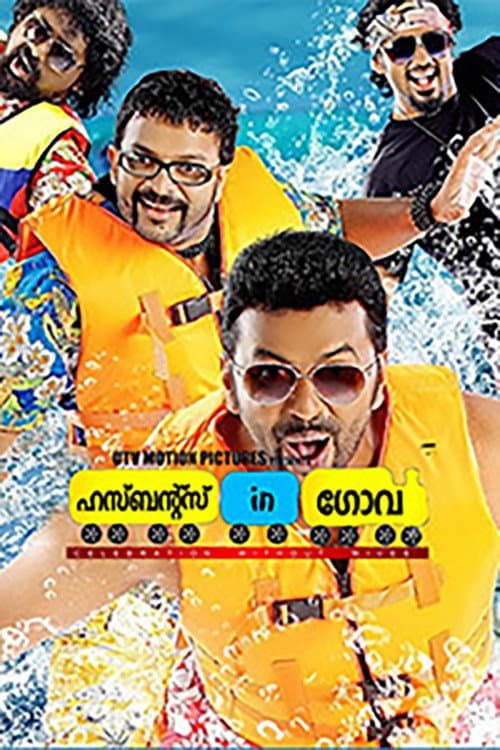 ഹസ്ബന്റ്സ് ഇൻ ഗോവ afişi