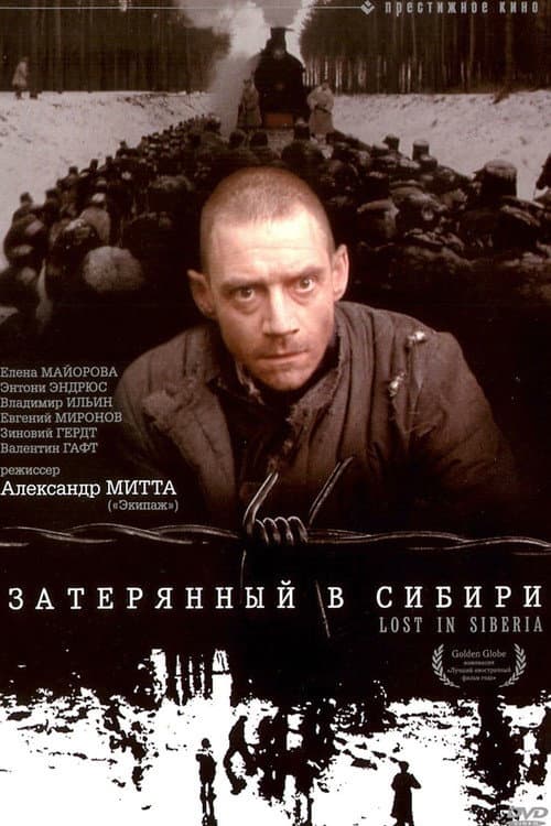 Затерянный в Сибири afişi