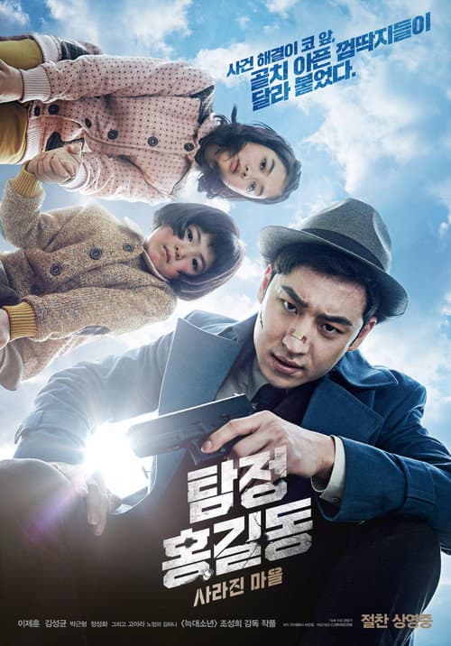 Phantom Detective afişi