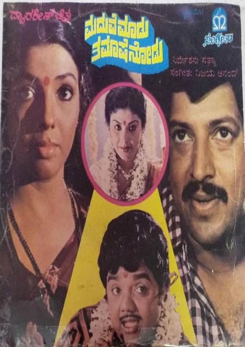 Maduve Maadu Thamashe Nodu afişi