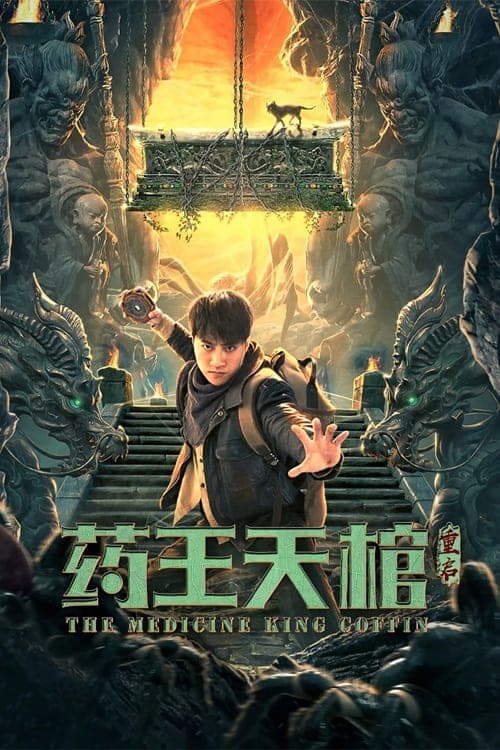 药王天棺·重启-Dược Vương Thiên Quan afişi
