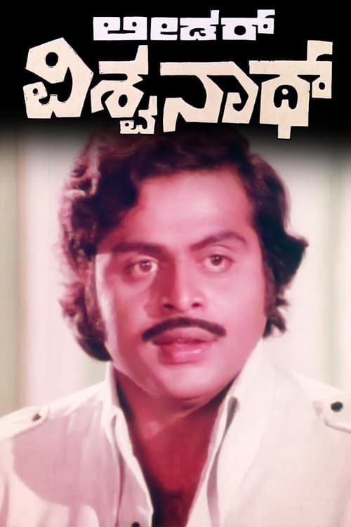 Leader Vishwanath afişi