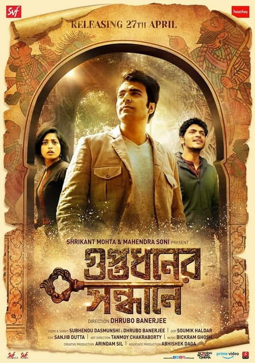গুপ্তধনের সন্ধানে afişi