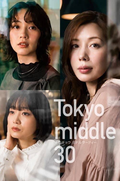 Tokyo middle 30 afişi