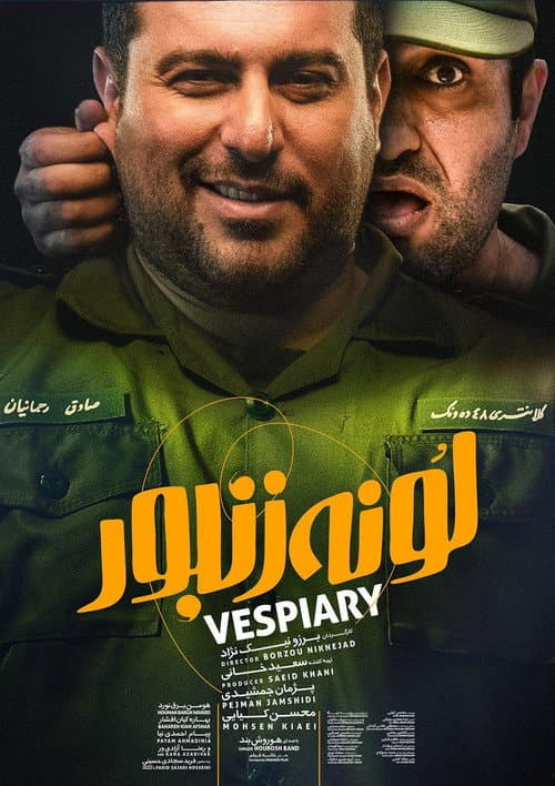 لونه زنبور afişi