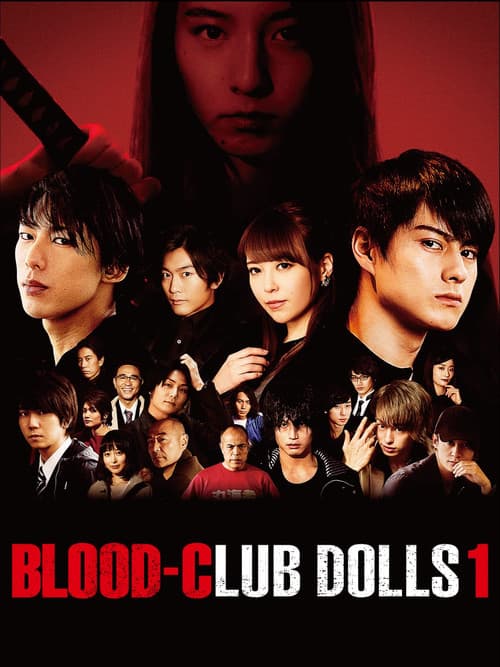 Blood-Club Dolls 1 afişi