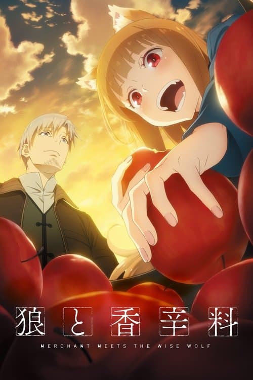 Spice and Wolf: MERCHANT MEETS THE WISE WOLF afişi