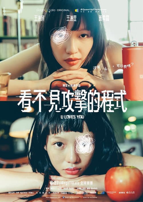 看不見攻擊的程式 afişi