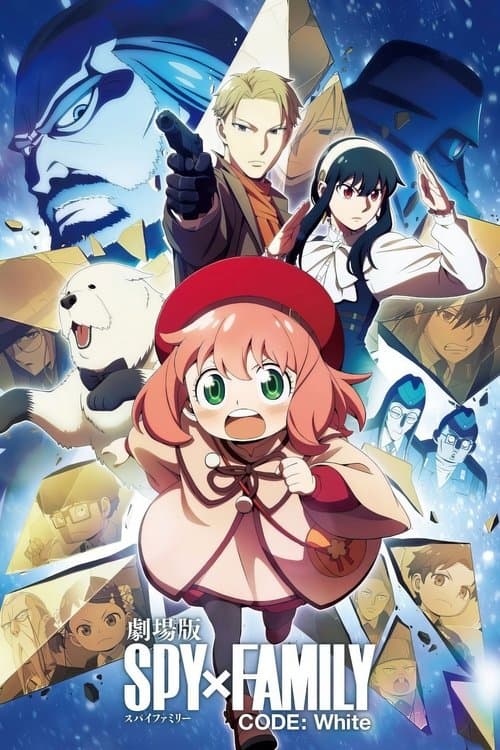 劇場版 SPY×FAMILY CODE: White afişi