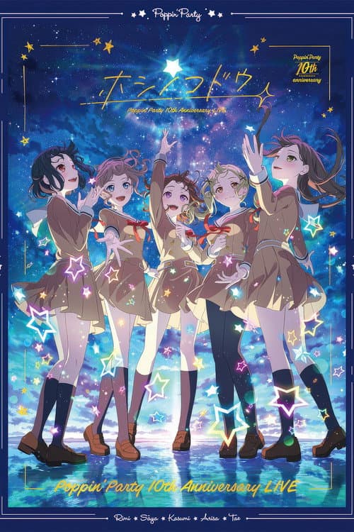 BanG Dream! - Poppin'Party 10th Anniversary LIVE 2025 afişi